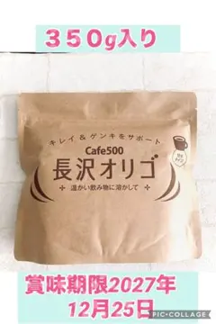 長沢オリゴ Cafe500 350g 粉末タイプのサムネイル
