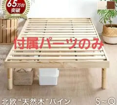 [이미지 2.3만 해당] 천연 목재 파인 그레이트 베드 스크류 부품만