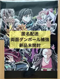鬼滅の刃 無限城編 フィナーレ特典第2弾 エンドロールイラストカード