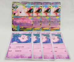 【8枚set】メガピクシーex　ピッピ　ムニキスゼロ　ポケモンカード