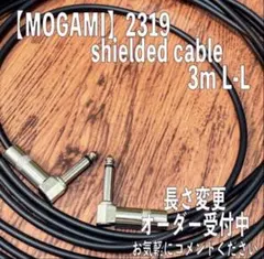 【MOGAMI】2319 シールドケーブル 3m L-Lのサムネイル