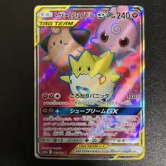 ポケモンカード　トゲピー&ピー&プクリンgx srのサムネイル