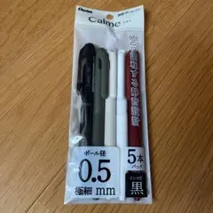 Pentel Calme 油性ボールペン 静音設計 0.5mmボール径　極細5本
