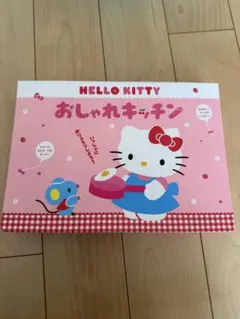 HELLO KITTYおしゃれキッチン 本型おもちゃ おままごと 女の子