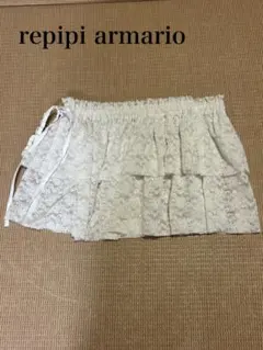 repipi armario フリルベルト