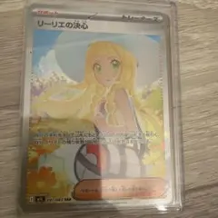 I*i様 リーリエの決心 SAR MEGA 拡張パック メガブレイブ キラ 09