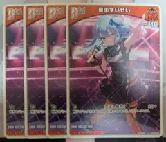 ホロライブ　星街すいせい　Debut 4枚