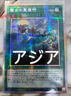 【アジア】遊戯王 時空穿つ遡光 プリズマ 3枚 アジア版 アジア】遊戯王 時空穿つ遡光 プリズマ 3枚 アジア版 - メルカリ