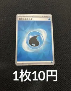 2026年最新】テラスタル エネルギーの人気アイテム - メルカリ