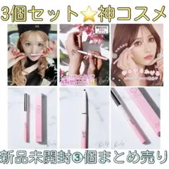 未開封　大人気　rady ペンシルアイライナー　ブラック　 3個　まとめ売りのサムネイル