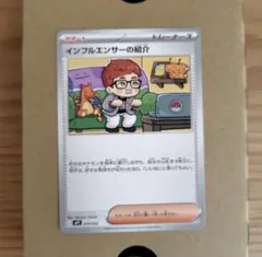 インフルエンサーの紹介 ヒカキン ポケモンカード スタートデッキ100