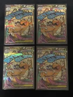 メガカイリューMA 5枚セット 15000円相当分 - メルカリ