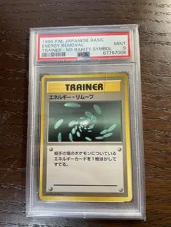 2025年最新】エネルギーリムーブ 初版の人気アイテム - メルカリ