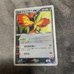 シリーズ:PCG;listno_Pokemon:20884;カード名:R団のフ…のサムネイル