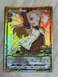 【銀サインカード】とある科学の超電磁砲 プレシャスメモリーズ 御坂美琴 佐藤利奈 銀サインカード】とある科学の超電磁砲 プレシャスメモリーズ 御坂美琴