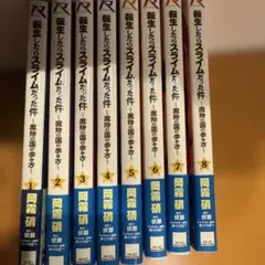 2025年最新】転生したらスライムだった件小説の人気アイテム - メルカリ