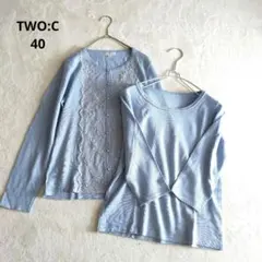 TWO:C アンサンブルニット カーディガン レース装飾 水色 40