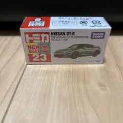 新車シール付き未開封トミカ No.23 日産 NISSANGT-R 初回特別仕様のサムネイル