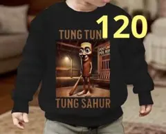 新品　トゥントゥントゥンサフール 120cm トレーナー 裏起毛 ブラック