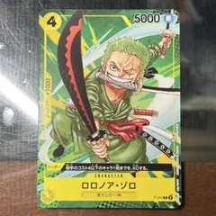 ワンピース ロロノア・ゾロ P-042 最強ジャンプ 9月号 - メルカリ