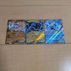 ポケモンカード　ポケカ　レシラム　ゼクロム　キュレム　3枚セットのサムネイル
