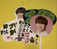 なにわ男子 大橋和也 まとめ売り