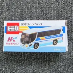 トミカ NTT東日本ラッピングバス いすゞ エルガ 非売品 - メルカリ