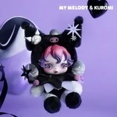 SKULLPANDA × KUROMI Plush ぬいぐるみペンダント クロミ