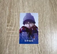 【レア】　Aぇ! group 佐野晶哉ジャニーズJr. うらない　2021
