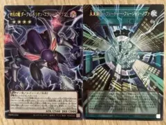 未来融合 フューチャーフュージョンノヴァ 四天の龍 ダークリベリオン セット