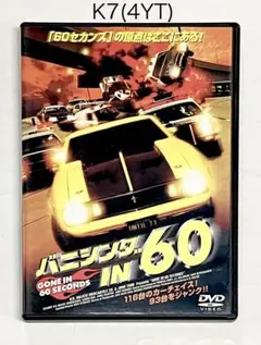 2026年最新】バニシング in 60の人気アイテム - メルカリ