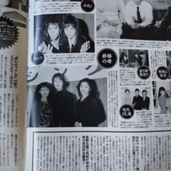 2026年最新】天海祐希 切抜きの人気アイテム - メルカリ