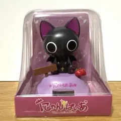 新品未開封 にゃんぱいあ ゆらゆらソーラー平成 レトロ 激レア - メルカリ