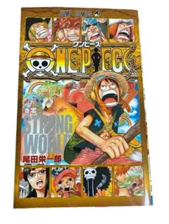 非売品　ONE PIECE STRONG WORLD ワンピース零巻　尾田栄一郎