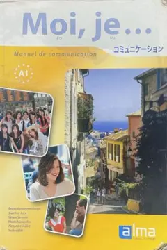 Moi,je… コミュニケーション