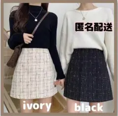 【アイボリーM】ラスト1点　新品　レディース　ツイード柄　ミニスカート　タイト