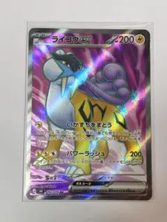 2026年最新】SR チルタリスEXの人気アイテム - メルカリ