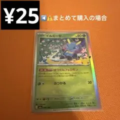 ポケモンカード イルミーゼ The Pokémon Weekly - メルカリ