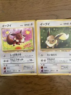 ポケモンカード旧裏 イーブイ 2枚セット - メルカリ