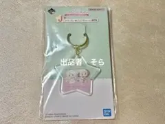 mikko 1番くじ J賞 ドリーミー★クリアチャーム