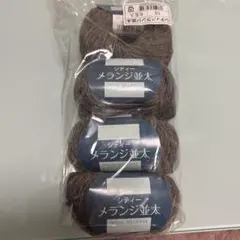 シティ・メランジ ウール毛糸 4玉入り