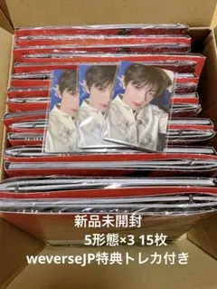 TXT TOGETHER Afterglow Ver. 3セット 新品未開封品