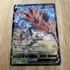 ガラルサンダーV CSR s8b 237/184 ポケモンカード