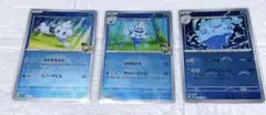 バニプッチ　バニリッチ　バイバニラ ポケモンカード　3枚セット