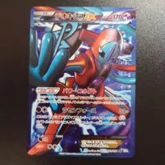 2026年最新】デオキシス ex srの人気アイテム - メルカリ