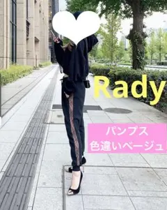 【現品限り】Rady 美脚　パンプス　美品　大人気　完売品のサムネイル