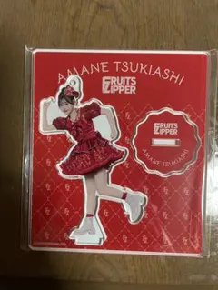 FRUITS ZIPPER 月足天音　アクスタ