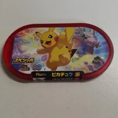 ポケモン　メザスタ　マクドナルド　ハッピーセット　ザシアン