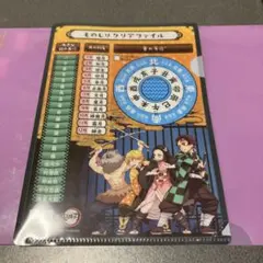 鬼滅　ファイル＆しおりクリップ