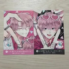 特典のみ★多聞くん今どっち!? 　イラストカード（ボイスカード）　2種★師走ゆき